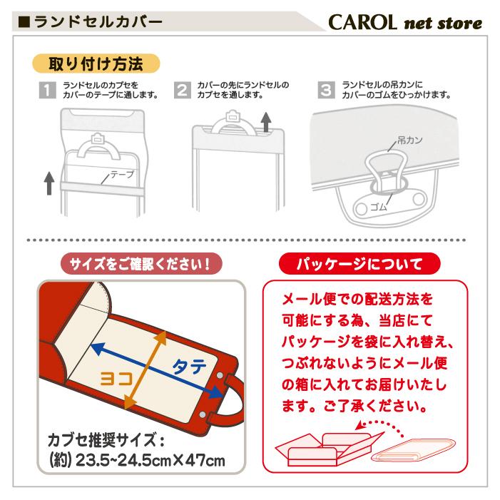 ランドセルカバー 女の子 男の子 ロゴテープ シンプル 透明 反射 小学校 入学 小学生 メール便可 かわいい おしゃれ かっこいい|carol-netstore|05