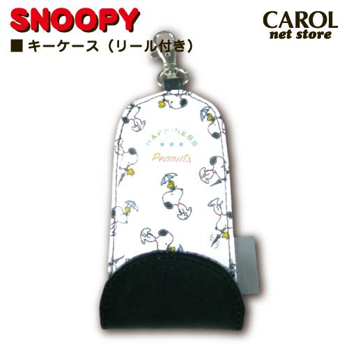 キーケース リール付き スヌーピー Snoopy 鍵 子供 キッズ 小学生 入学 卒園 通学 プチギフト ランドセル メール便対応 R Carol Net Store 通販 Yahoo ショッピング