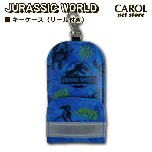 キーケース リール付き ジェラシックワールド 恐竜 男の子 鍵 子供 キッズ 小学生 入学 卒園 通学 プチギフト ランドセル メール便対応 R Carol Net Store 通販 Yahoo ショッピング