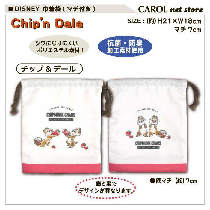 Disney（ディズニー） 巾着 くまのプーさん POOH チップとデール マチ