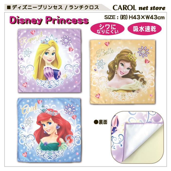 ディズニー　プリンセスデイズ　おべんとうチーフ Disney（ディズニー） ランチチーフ ランチクロス ナフキン ディズニー