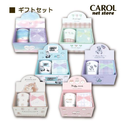 ギフトセット 子供 女の子 マグカップ タオルハンカチ おしゃれ かわいい お友達 プチプレ 小学生 中学生 R Carol Net Store 通販 Yahoo ショッピング