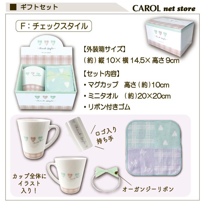 ギフトセット 子供 女の子 マグカップ タオルハンカチ おしゃれ かわいい お友達 プチプレ 小学生 中学生 R Carol Net Store 通販 Yahoo ショッピング