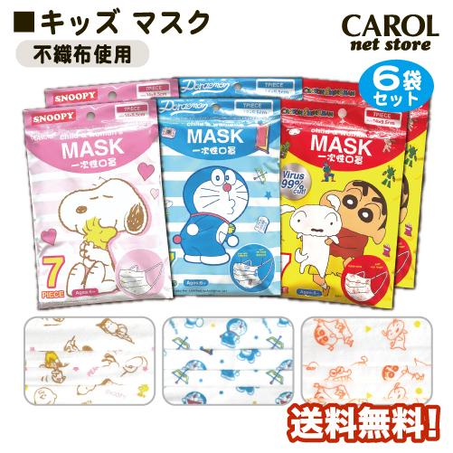 SNOOPY（スヌーピー） 子供 マスク 小さめ不織布マスク 7枚×6袋セット