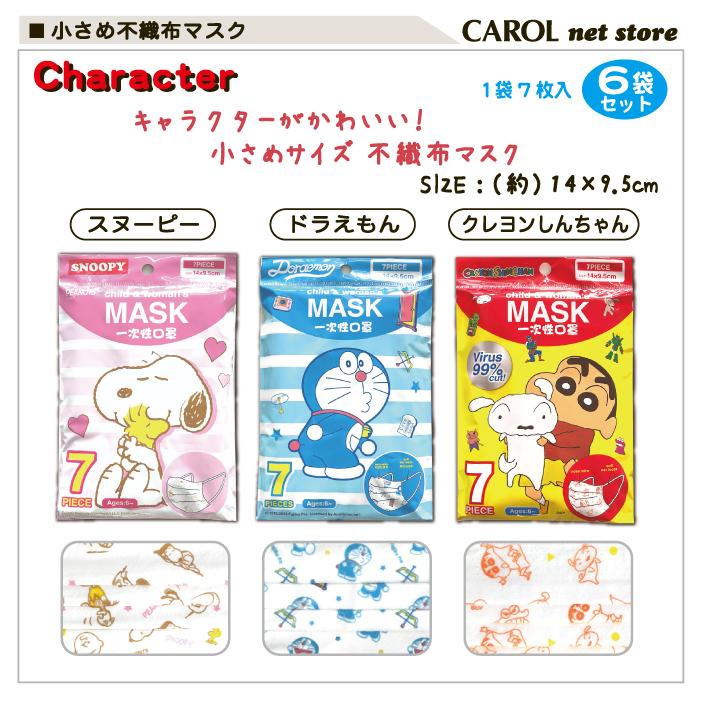 ドラえもん いろいろセット+マスク10枚 アートマスク ドラえもん3枚セット｜【ハンズネットストア