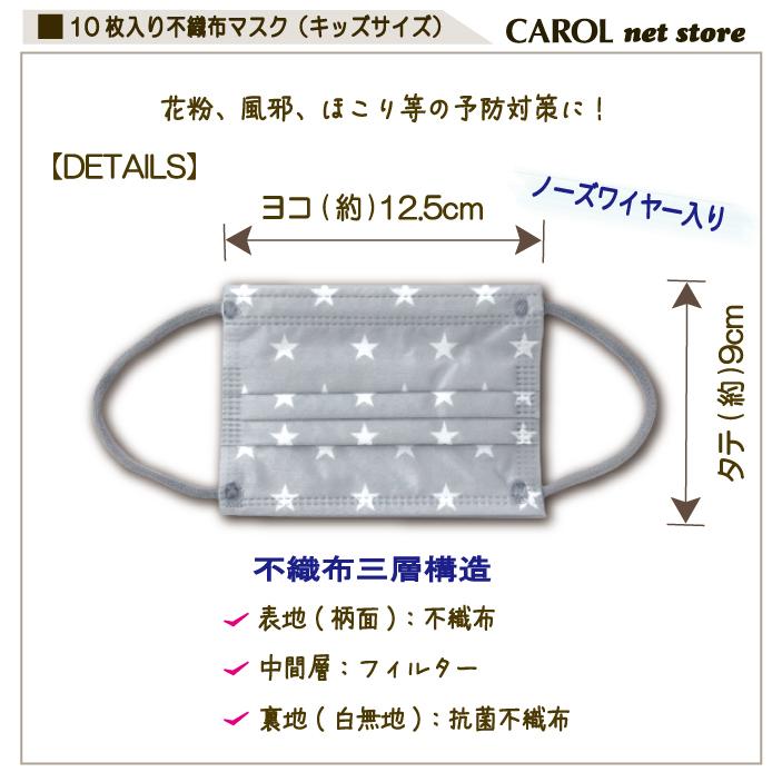Q-LiA（クーリア） マスク 不織布 カラーマスク 星 子供用 キッズ