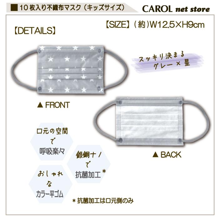 Q-LiA（クーリア） マスク 不織布 カラーマスク 星 子供用 キッズ