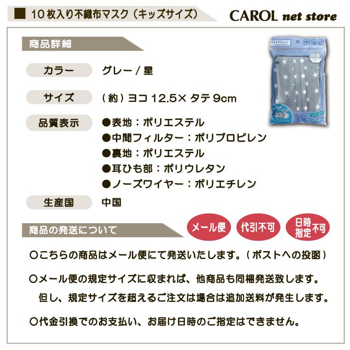 Q-LiA（クーリア） マスク 不織布 カラーマスク 星 子供用 キッズ