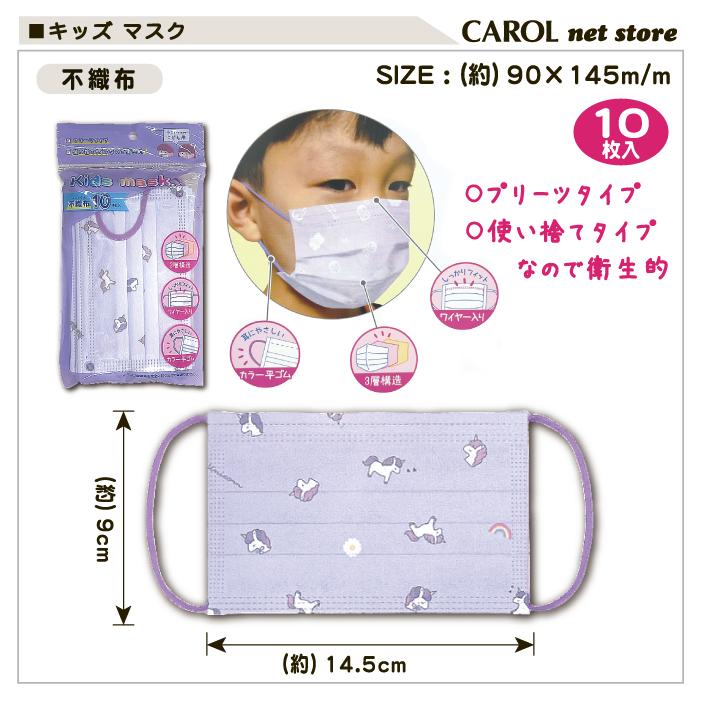 CRUX（クラックス） 子供用マスク 不織布 小さめマスク 男の子 女の子