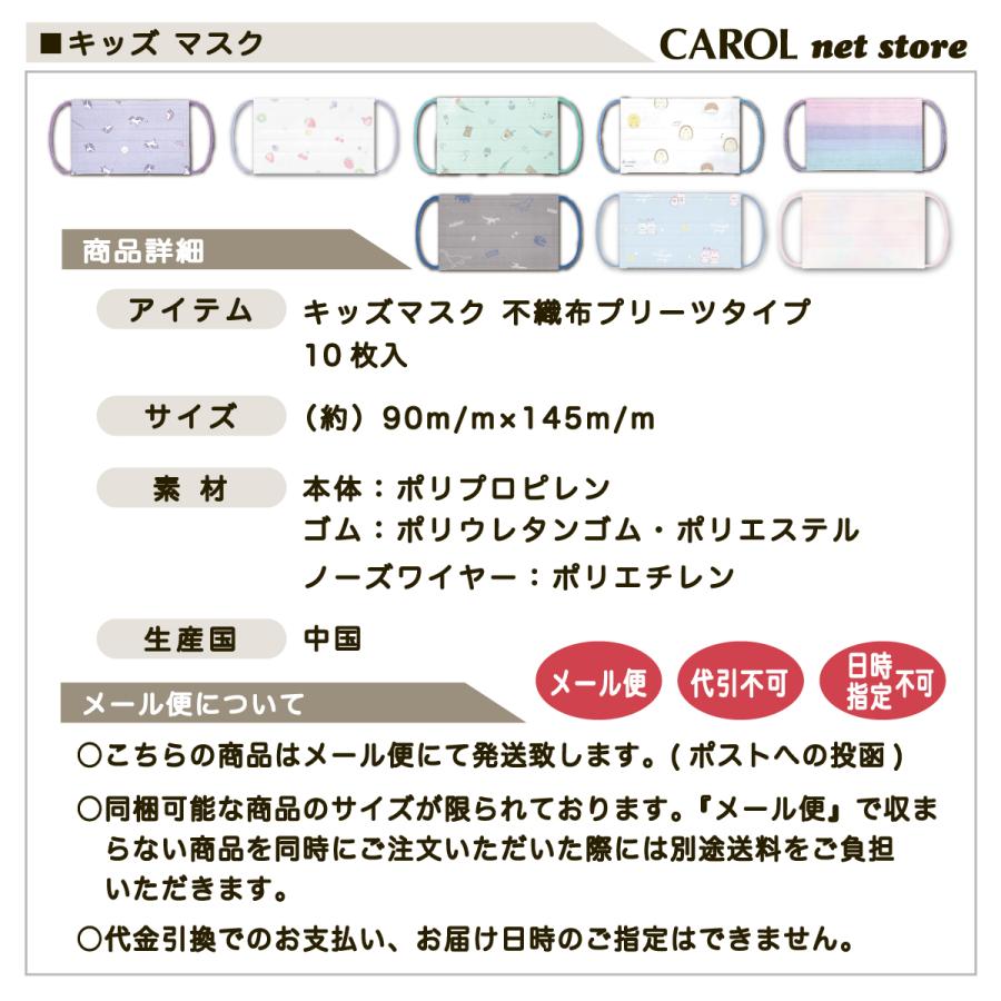 CRUX（クラックス） 子供用マスク 不織布 小さめマスク 男の子 女の子