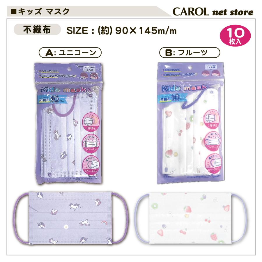 CRUX 子供用マスク 不織布 小さめマスク 男の子 女の子 キッズサイズ