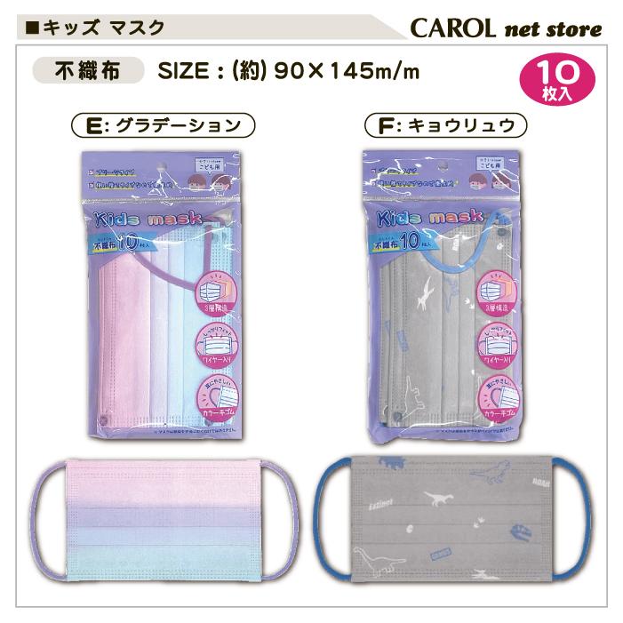 CRUX 子供用マスク 不織布 小さめマスク 男の子 女の子 キッズ