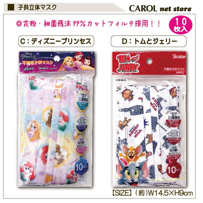 Disney（ディズニー） マスク 不織布 子供用 かわいい パウ