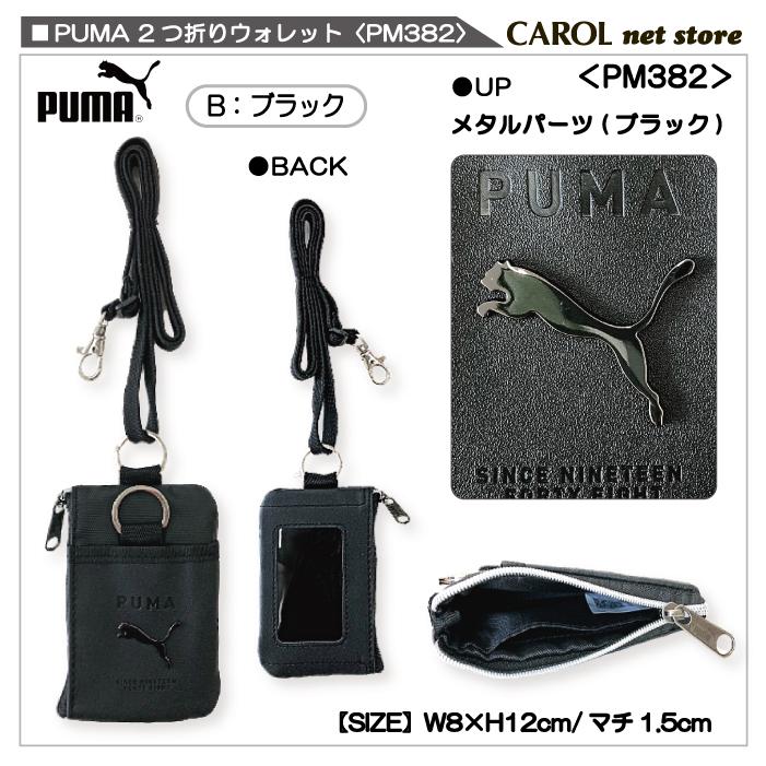 未使用　MCM×プーマ　50周年限定　ケース　PUMA 小銭入れ　レザー 未使用 MCM×プーマ 50周年限定 ケース PUMA 小銭入れ レザー 未使用 MCM