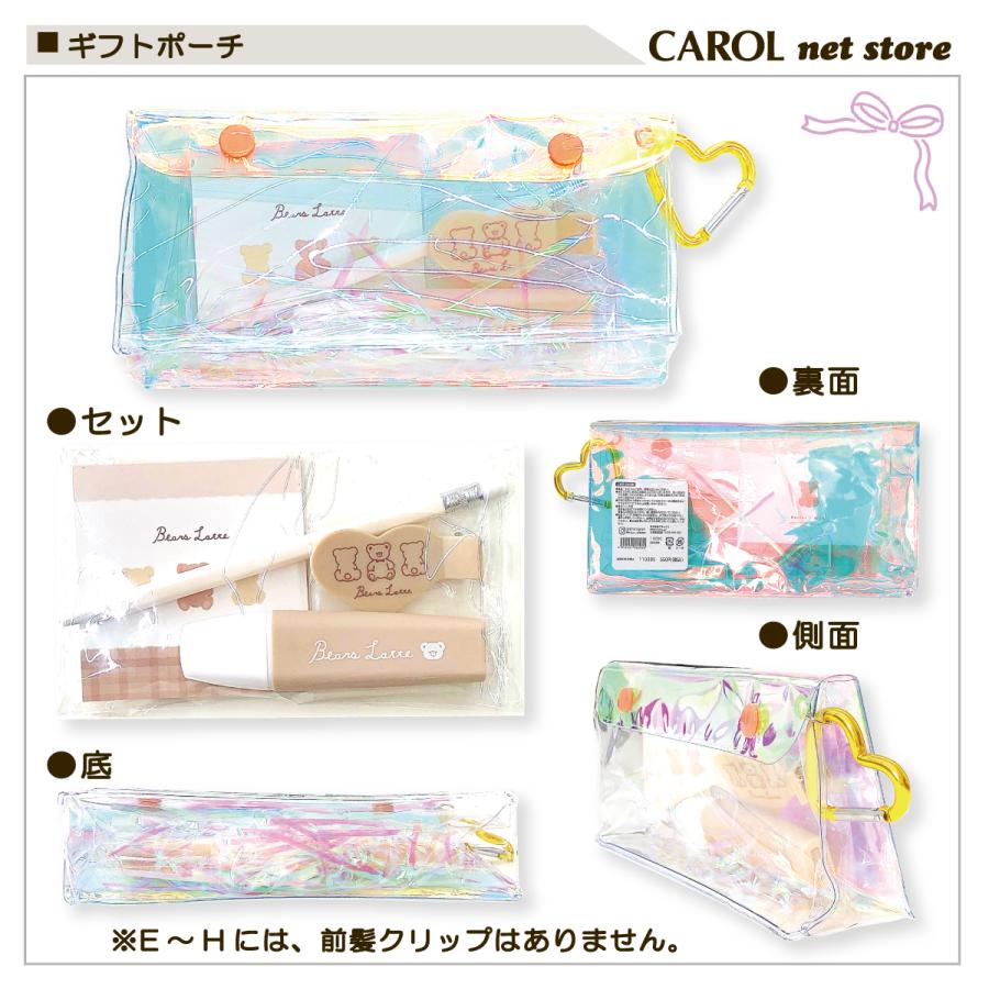 CRUX ギフトポーチ セット クリアポーチ ステーショナリーセット 