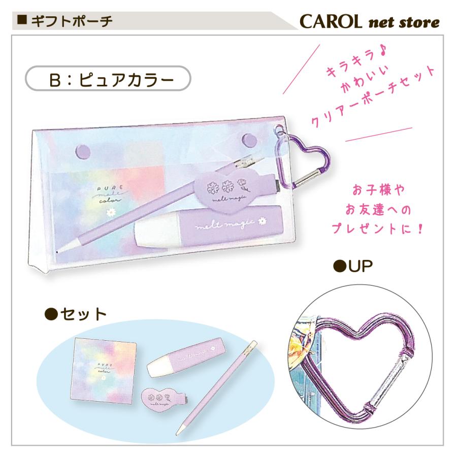 CRUX ギフトポーチ セット クリアポーチ ステーショナリーセット