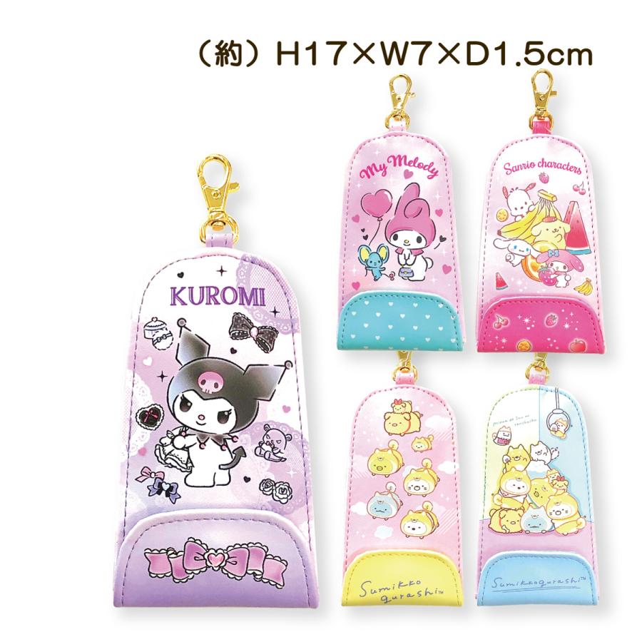 キーケース リール付き キャラクター かわいい 女の子 サンリオ すみっコぐらし 鍵 子供 キッズ 小学生 入学 卒園 通学 ランドセル