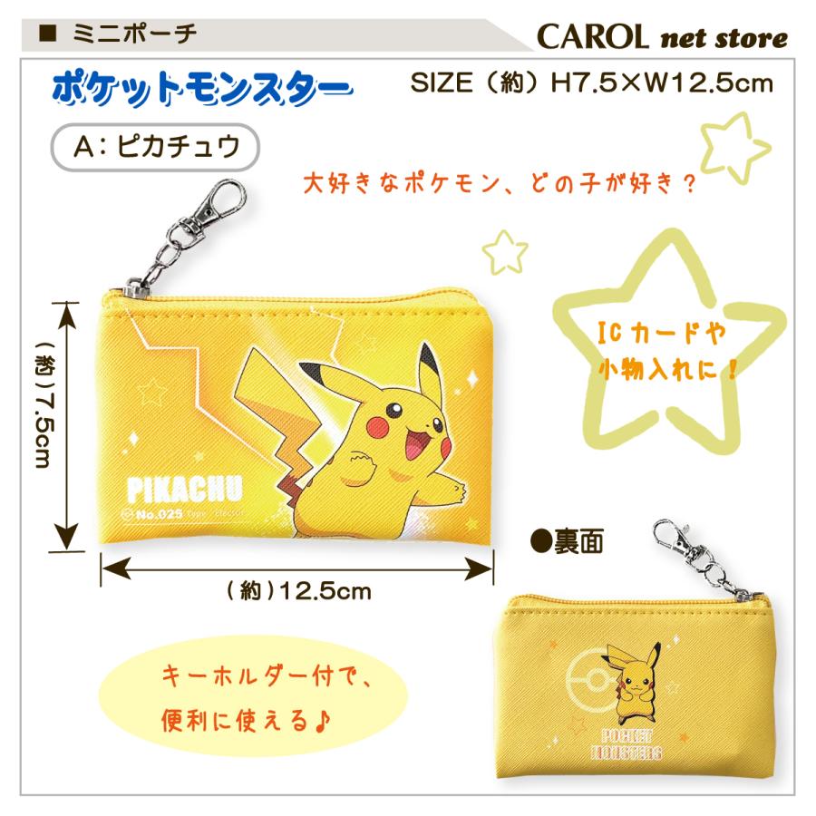 Pokemon マルチポーチ S フラット ポケットモンスター ポケモン Pokemon マルチポーチ S フラット ポケットモンスター ポケモン