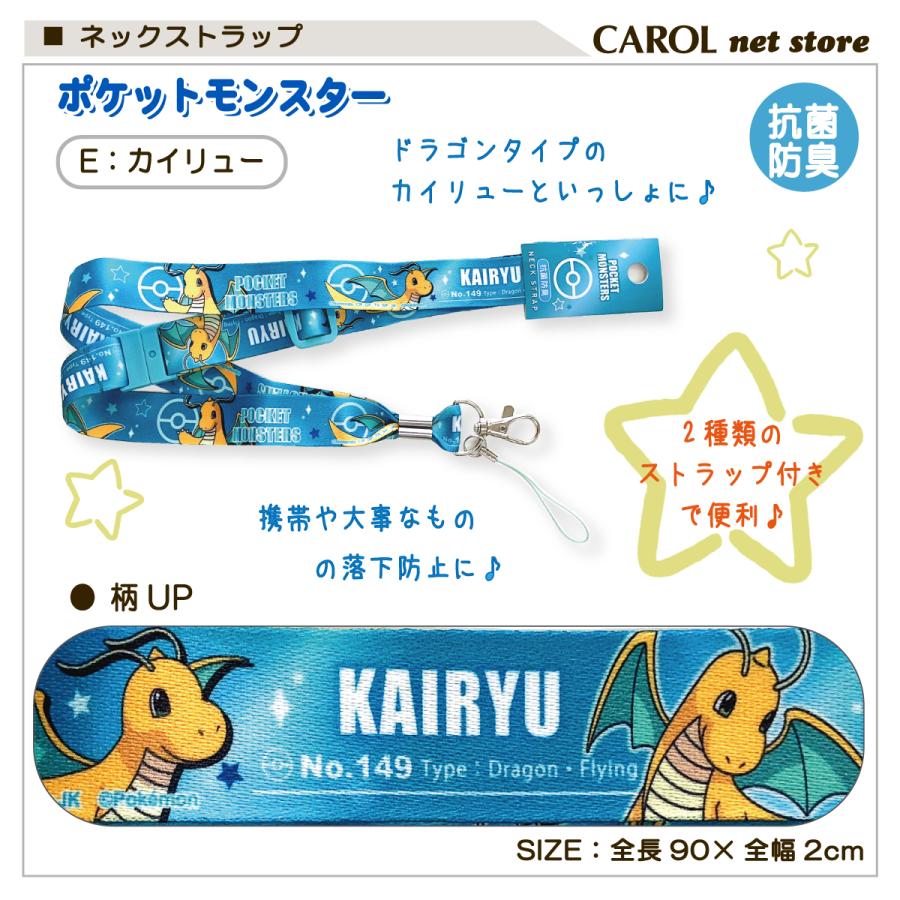 Pokemon ネックストラップ ストラップ ポケットモンスター ポケモン