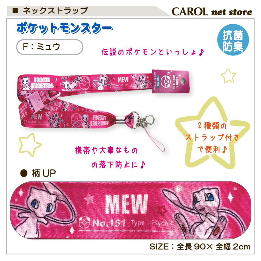 Pokemon（ポケモン） ネックストラップ ストラップ ポケットモンスター