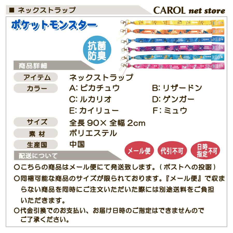 Pokemon（ポケモン） ネックストラップ ストラップ ポケットモンスター