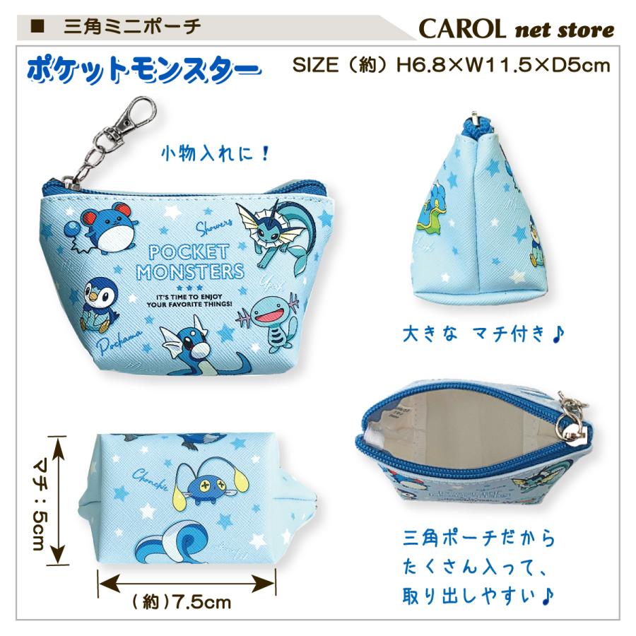 三角ポーチ マチ付き S ミニポーチ ポケットモンスター ポケモン パウ