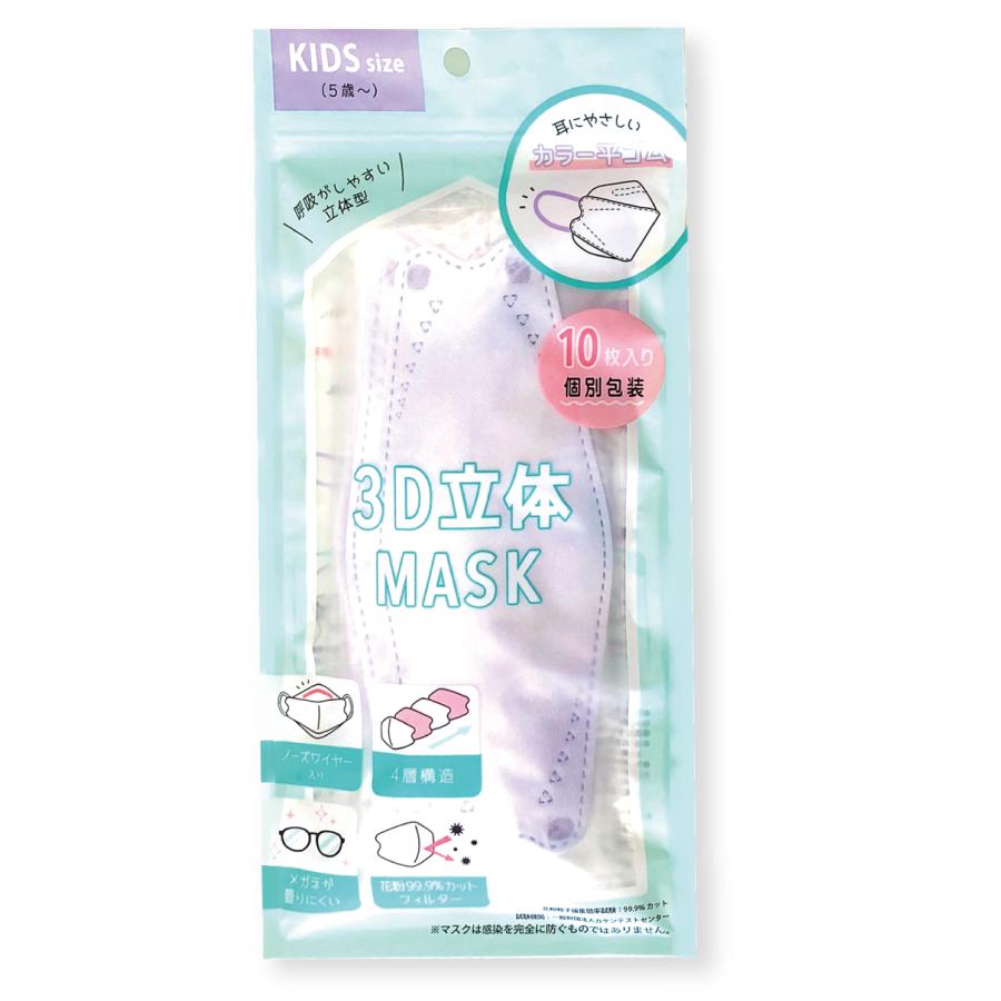 Q-LiA マスク 不織布 3D立体 カラー 子供用 かわいい ダイヤモンド型