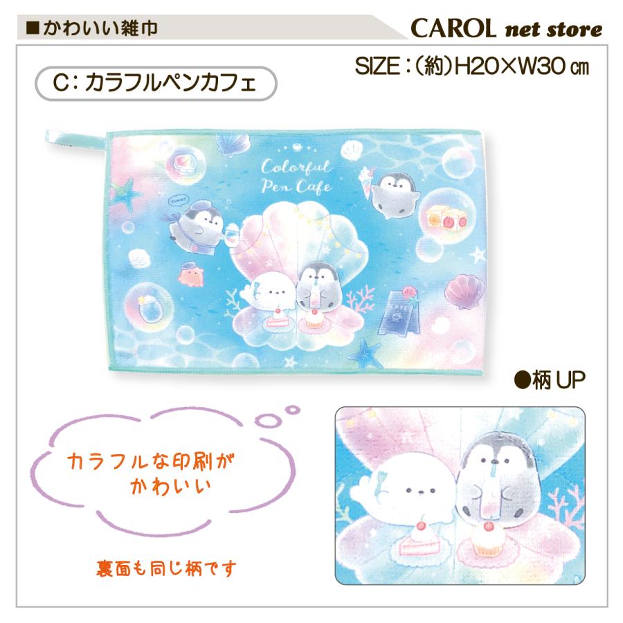 CRUX（クラックス） ぞうきん 雑巾 マイクロファイバー かわいい雑巾