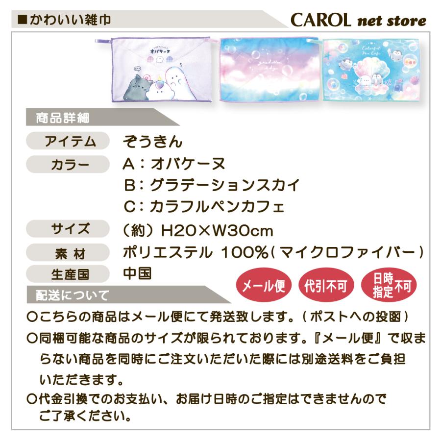 CRUX（クラックス） ぞうきん 雑巾 マイクロファイバー かわいい雑巾