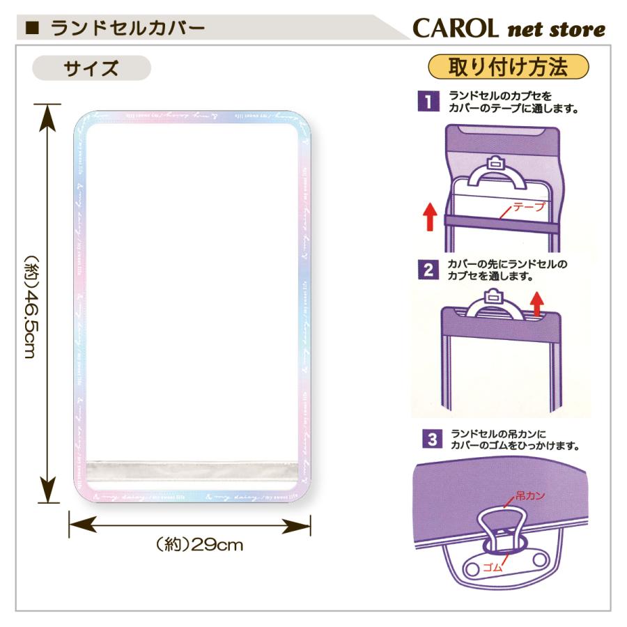 CRUX（クラックス） ランドセルカバー ロゴテープ仕様 女の子 男の子