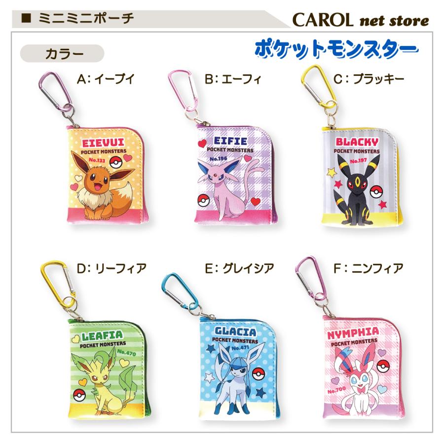 匿名配送無料　ブラッキー　エーフィ　ポシェット　ポーチ　カバン　小物入れ Pokemon ミニポーチ ポケットモンスター ポケモン L字ファスナー