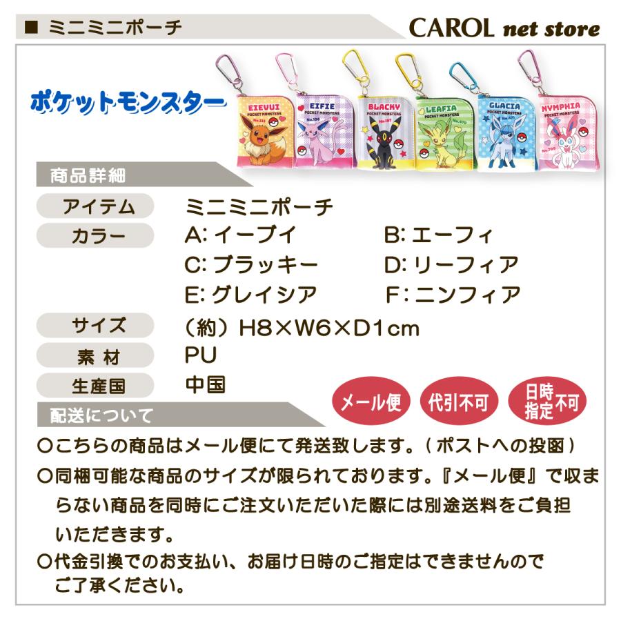 匿名配送無料　ブラッキー　エーフィ　ポシェット　ポーチ　カバン　小物入れ Pokemon ミニポーチ ポケットモンスター ポケモン L字ファスナー