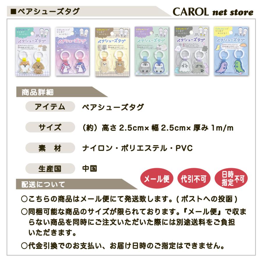 CRUX（クラックス） ペアシューズタグ 子供 キッズ かわいい 入園