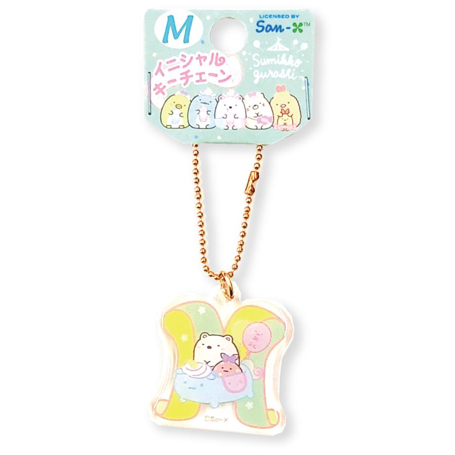 すみっコぐらし イニシャル キーチェーン San-X かわいい 子供