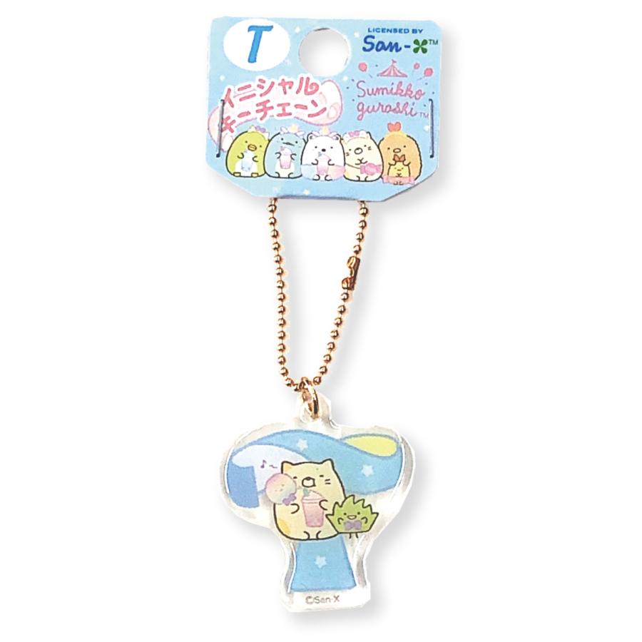 すみっコぐらし イニシャル キーチェーン San-X かわいい 子供 大人