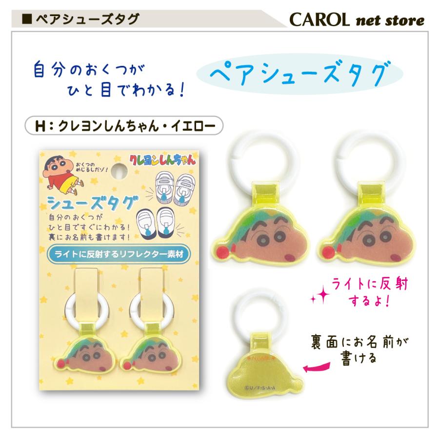 すみっコぐらし ペアシューズタグ キャラクター 子供 キッズ かわいい