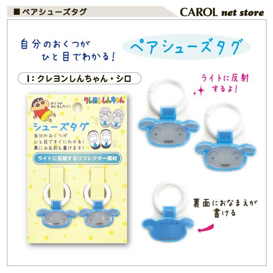 すみっコぐらし ペアシューズタグ キャラクター 子供 キッズ かわいい