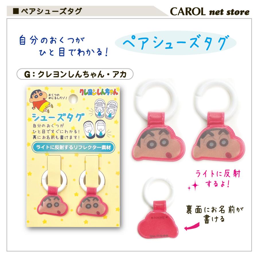 すみっコぐらし ペアシューズタグ キャラクター 子供 キッズ かわいい