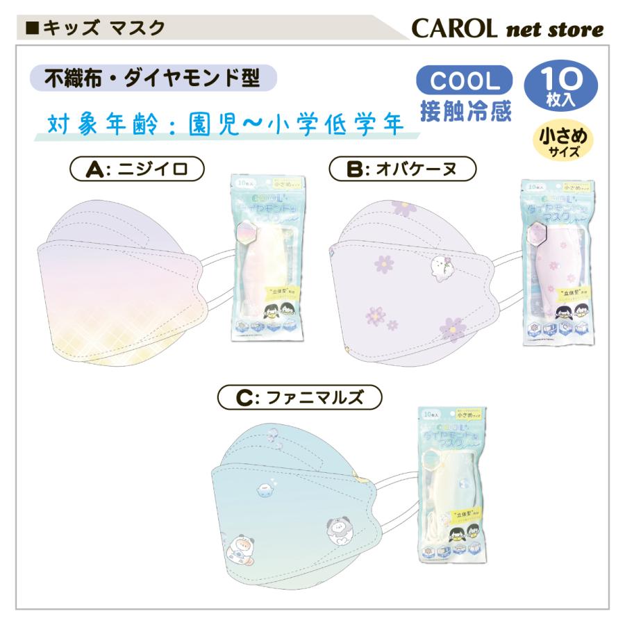 CRUX（クラックス） マスク 不織布 子供用 小さめ ダイヤモンド型