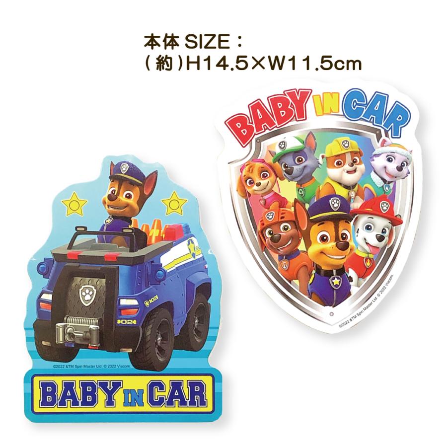 マグネット カーサイン マグネットシート パウパトロール PAW PATROL