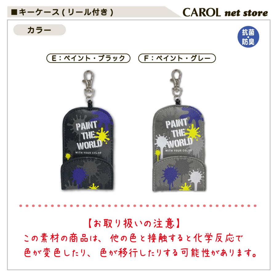 ランドセルキーケース　ツヤあり迷彩 キーケース リール付き 男の子 かっこいい 迷彩 鍵 ランドセル