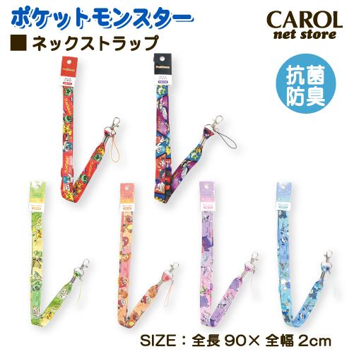 Pokemon ネックストラップ ストラップ ポケットモンスター ポケモン