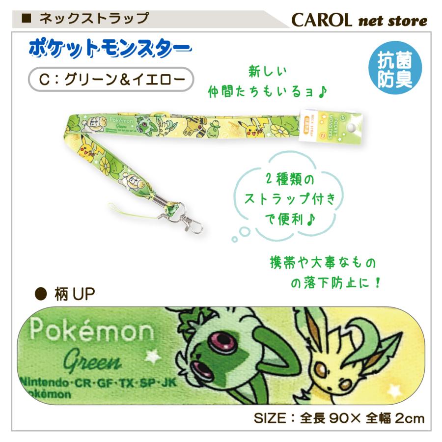 Pokemon ネックストラップ ストラップ ポケットモンスター ポケモン