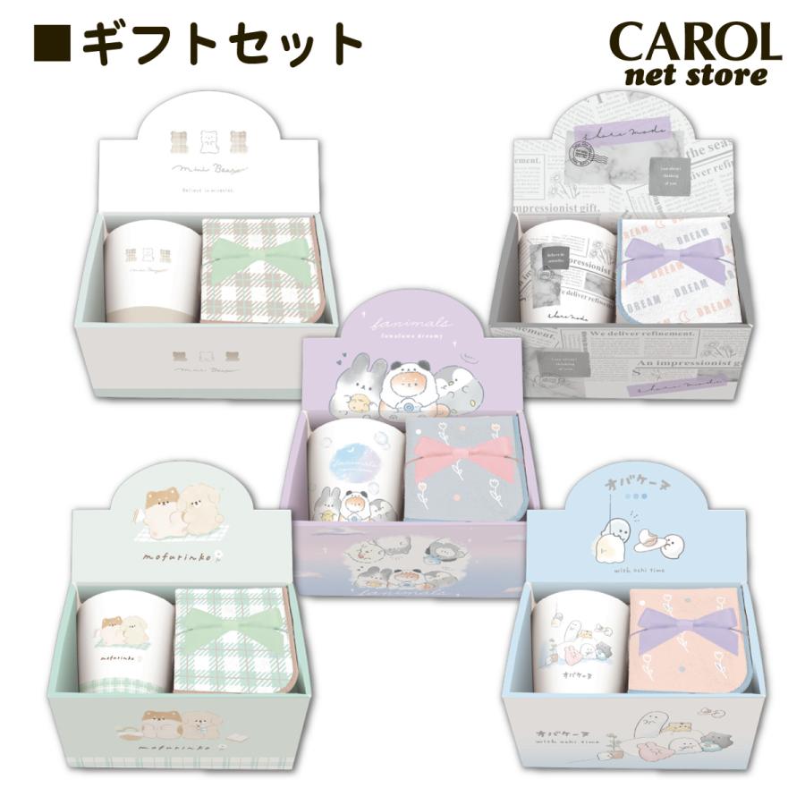 CRUX（クラックス） ギフトセット 子供 女の子 マグカップ タオル