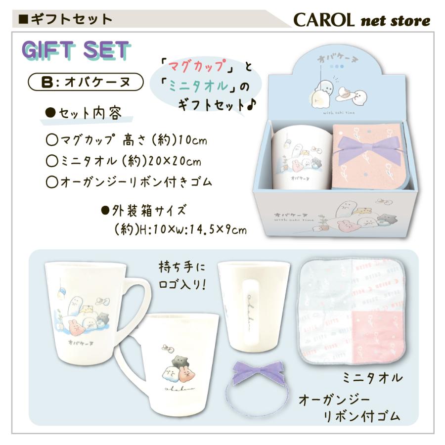 CRUX（クラックス） ギフトセット 子供 女の子 マグカップ タオル