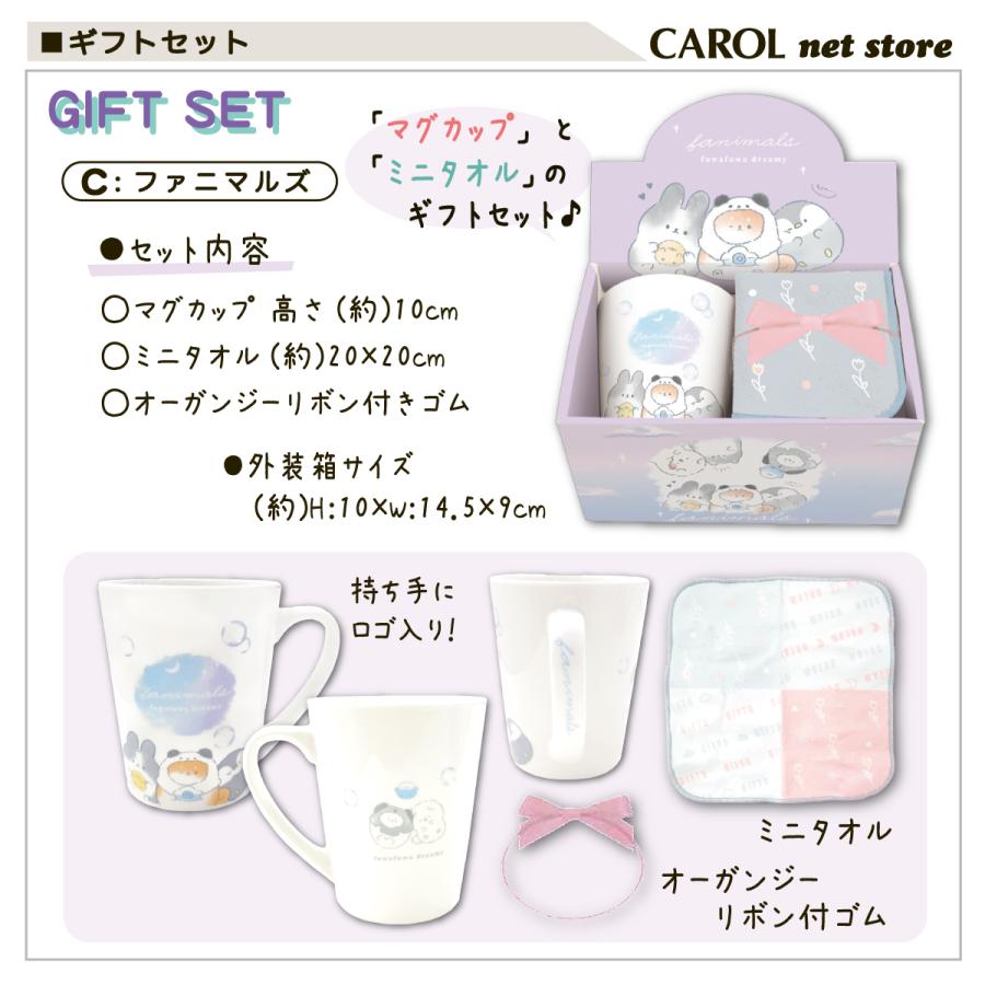 CRUX ギフトセット 子供 女の子 マグカップ タオルハンカチ 誕