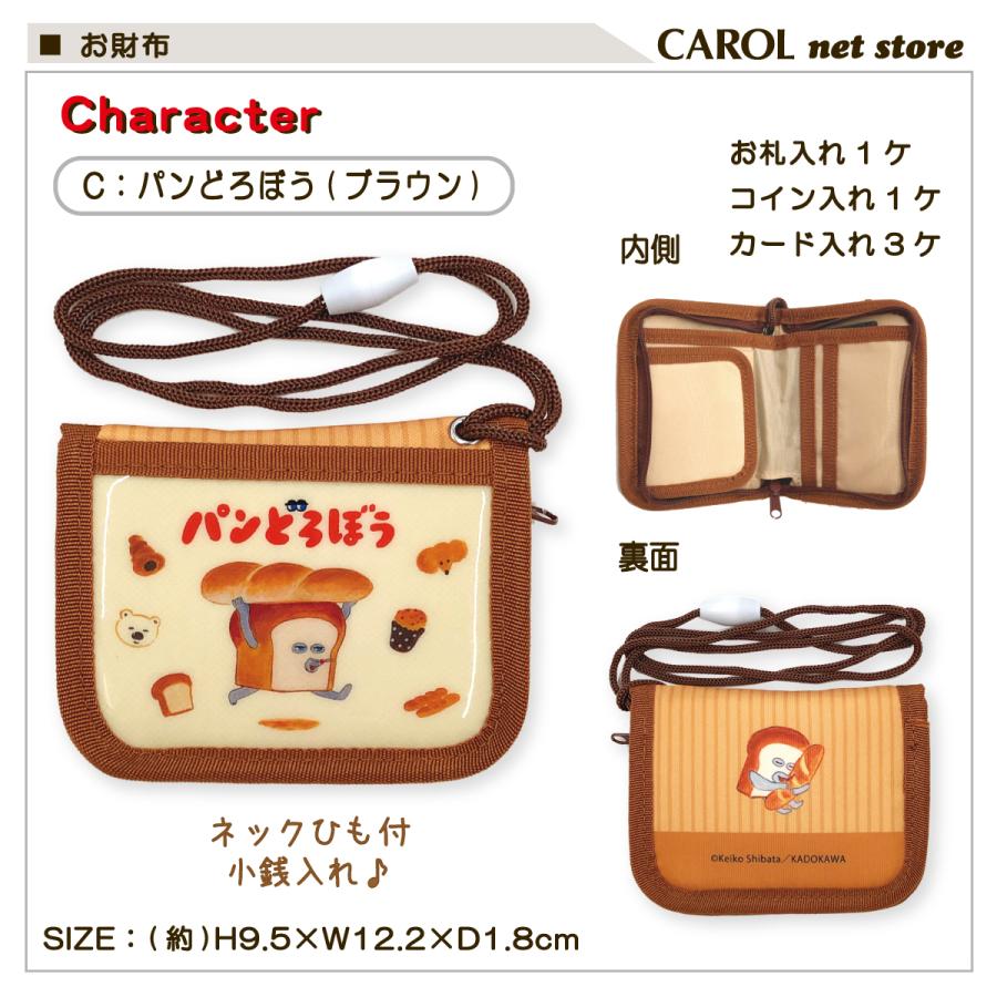 二つ折り財布 パウ・パトロール パウパト パンどろぼう ネック 小銭