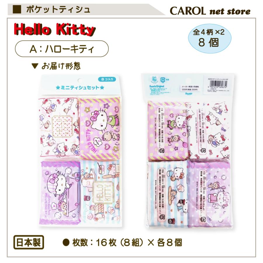 ★サンリオ マイメロディ ハローキティ まとめ売り 100点以上 ☆サンリオ マイメロディ ハローキティ まとめ売り 100点以上