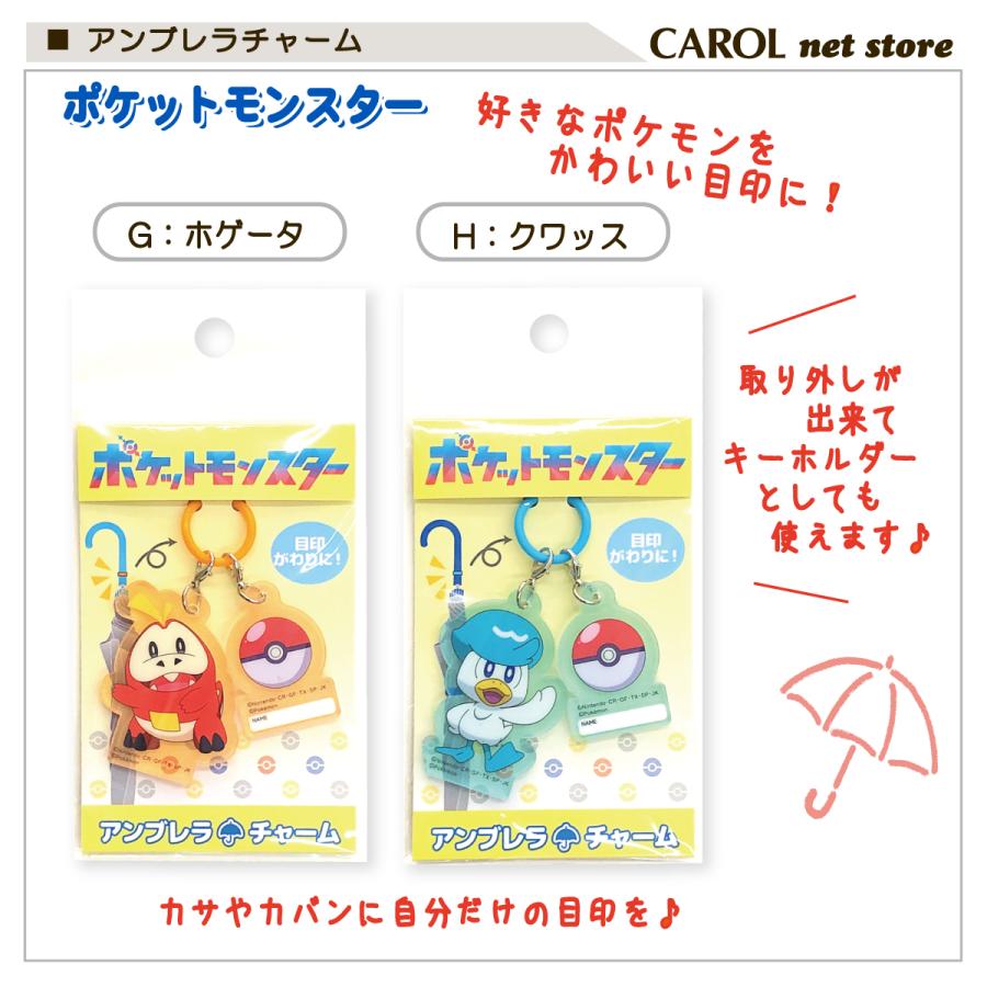 ポケモングッズいろいろまとめ売り　チャーム多め アクリルチャームコレクション ポケモンセンターヒロシマR 4個