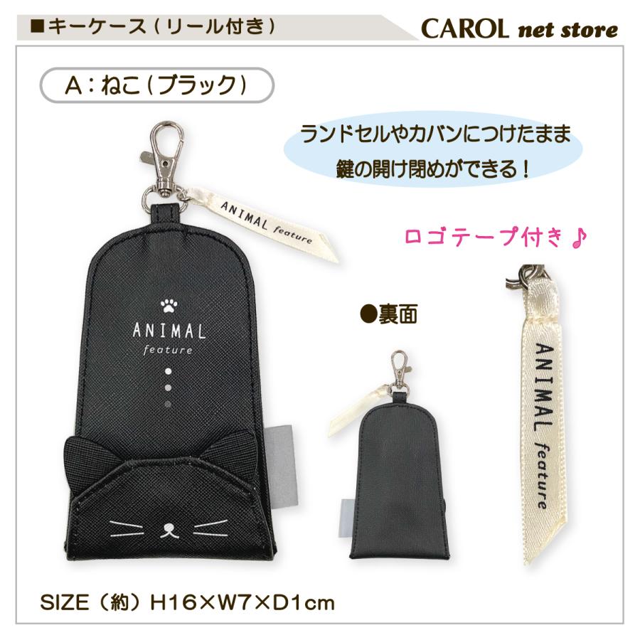 CRUX キーケース リール付き ロゴテープ チャーム アニマル 反射